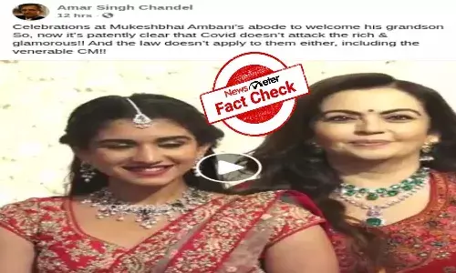 Fact Check : ముకేశ్ అంబానీకి మనవడు పుట్టడంతో అంగరంగ వైభవంగా ఈవెంట్ ను నిర్వహించారా..?