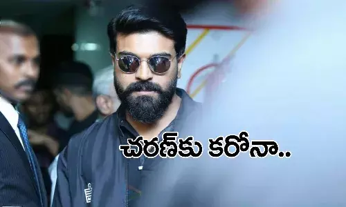 మెగా పవర్ స్టార్ రామ్చరణ్కు కరోనా పాజిటివ్