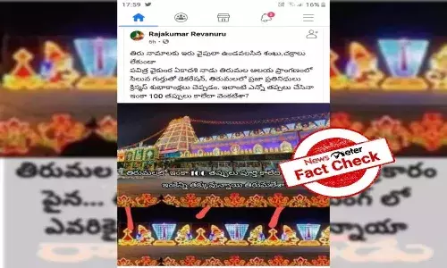 Fact Check : తిరుమలలో శిలువ కలకలం.. నిజమెంత..?