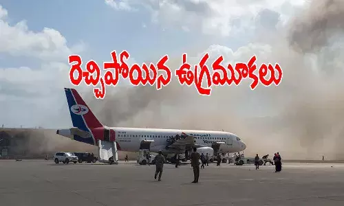 ప్రధాని లక్ష్యంగా ఎయిర్‌పోర్టులో బాంబుదాడి.. 26 మంది మృతి