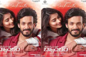 Most Eligible Bachelor poster Most Eligible Bachelor poster
