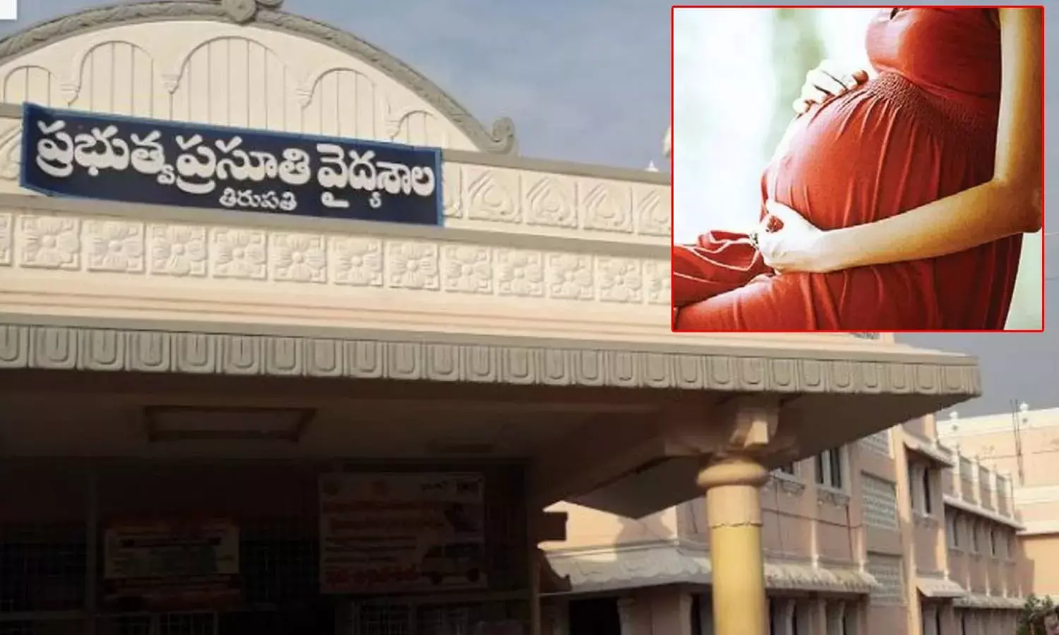 గ‌ర్భంలోని శిశువు మాయం.. మ‌హిళ ఆరోప‌ణ‌.. డాక్ట‌ర్లు షాక్.. !
