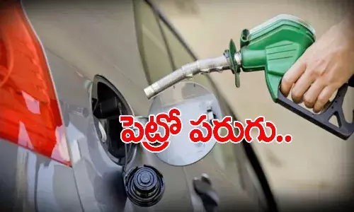 దేశవ్యాప్తంగా రికార్డుస్థాయికి పెట్రోల్, డీజిల్ ధరలు