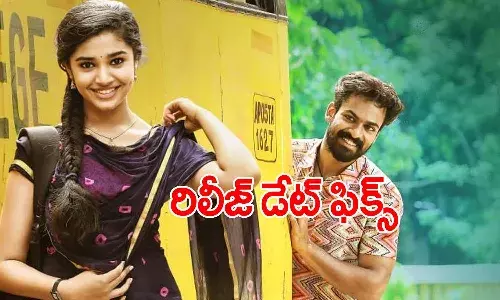 Uppena Movie Release Date Announced.