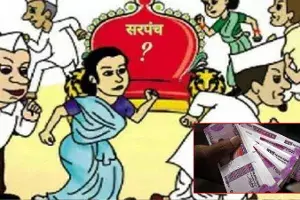 Sarpanch seat in durgada gets RS 33 lakhs in auction Sarpanch seat in durgada gets RS 33 lakhs in auction