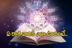 free astrology in Telugu free astrology in Telugu