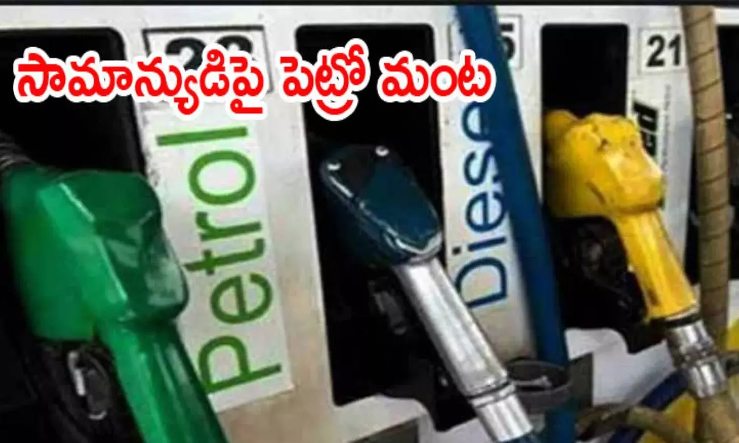 Agri cess imposed on fuel