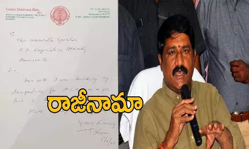 బిగ్బ్రేకింగ్ : ఎమ్మెల్యే పదవికి గంటా రాజీనామా