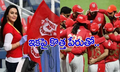 Kings XI Punjab Team Name Changed