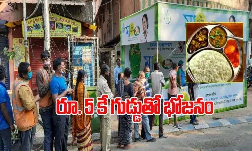 Mamata Banerjee launches scheme to provide meal at Rs 5 to poor people