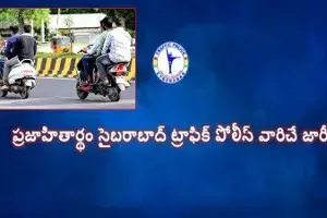 Cyberabad Police strict rules impose to wear helmet Cyberabad Police strict rules impose to wear helmet