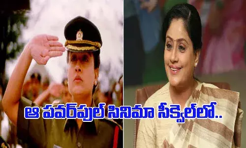 Vijayashanthi Starring In Bharat Ratna Sequel