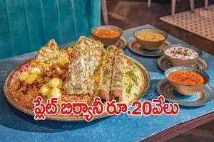 World most expensive Biryani World most expensive Biryani