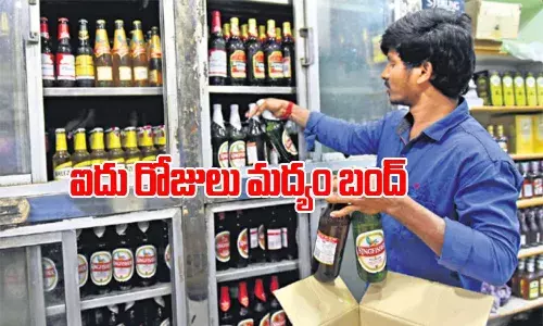 Wine shops five days close in Andhra Pradesh