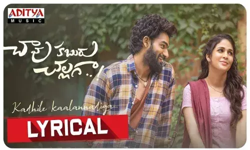 Kadhile Kaalannadiga Lyrical Song out