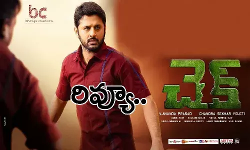 మైండ్ గేమ్తో సాగే సస్పెన్స్ థ్రిల్లర్ చెక్