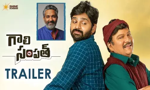 గాలి సంపత్ ట్రైలర్.. తండ్రీకొడుకుల ఎమోషన్