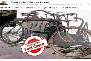 Vintage Bicycle In Viral Photo. Vintage Bicycle In Viral Photo.