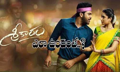 Srikaram Movie Review