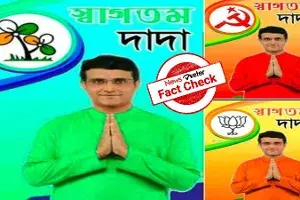 Fact Check : సౌరవ్ గంగూలీ పలు పార్టీలకు మద్దతు తెలుపుతున్నట్లుగా పోస్టర్లు.. ఇంతకూ ఒరిజినల్ ఏమిటంటే..! Fact Check : సౌరవ్ గంగూలీ పలు పార్టీలకు మద్దతు తెలుపుతున్నట్లుగా పోస్టర్లు.. ఇంతకూ ఒరిజినల్ ఏమిటంటే..!