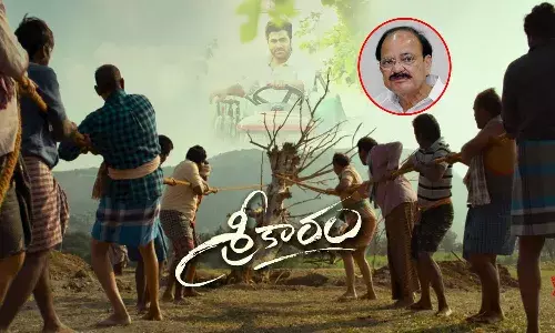 శ్రీకారం సినిమాకు ఉపరాష్ట్రపతి ప్రశంసలు