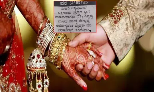 వరుడు కావలెను అంటూ 73ఏళ్ల వృద్దురాలు ప్రకటన.. సోషల్ మీడియాలో వైరల్