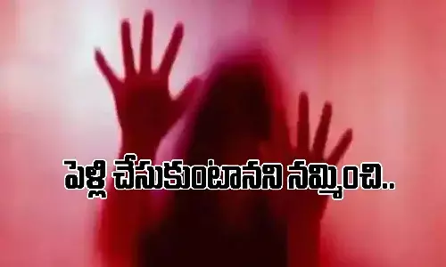 Gang rape  in Punjab