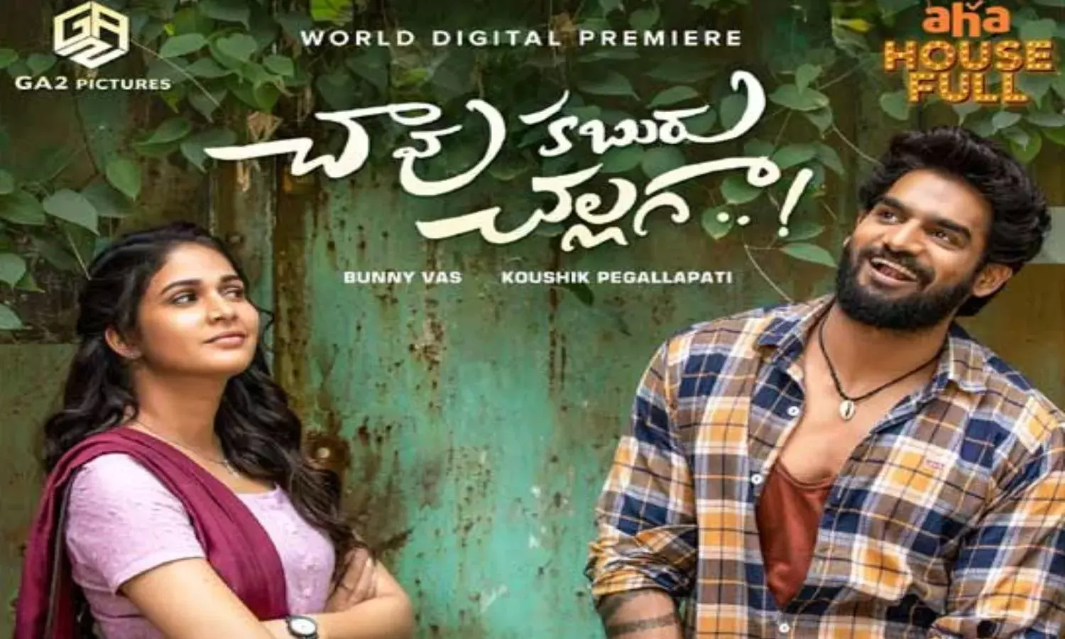 ఆహాలో చావుకబురు చల్లగా.. ఎప్పుడంటే..?
