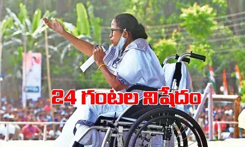 మమతా బెనర్జీ ప్ర‌చారానికి ఈసీ బ్రేకులు