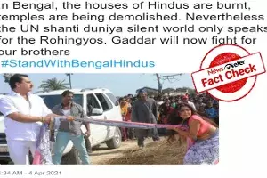fact check news of Bengal fact check news of Bengal
