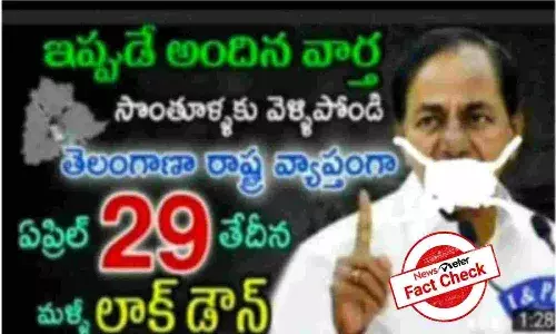 Fact Check : తెలంగాణలో ఏప్రిల్ 29 నుండి లాక్ డౌన్ అంటూ వైరల్ అవుతున్న పోస్టర్..!