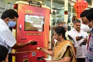 కోయంబత్తూరులో గోల్డ్ కాయిన్ ఏటీఎం కోయంబత్తూరులో గోల్డ్ కాయిన్ ఏటీఎం