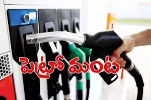 fuel prices hike fuel prices hike