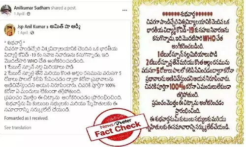 fact check of corona home remedy