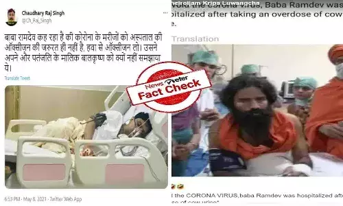 Fact Check : బాబా రామ్ దేవ్, పతంజలి బాలకృష్ణ ఆసుపత్రి పాలయ్యారంటూ వైరల్ అవుతున్న పోస్టులు..!