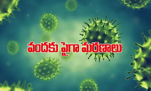 corona cases in AP today