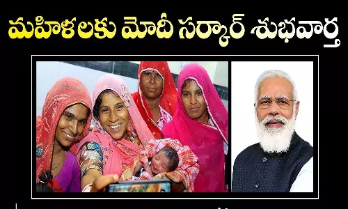 Pradhan Mantri Matru Vandana Yojana