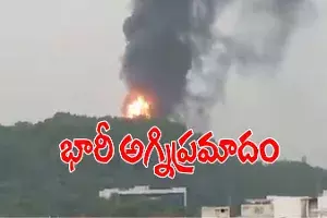 fire accident at HPCL plant fire accident at HPCL plant