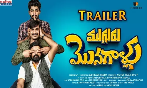 Mugguru Monagallu