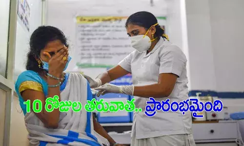 Corona second dose vaccination starts