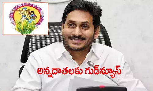YSR Uchitha Pantala Bheema Scheme