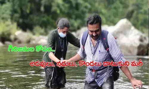 అడవిలో కరోనా కేసులు.. నదిని దాటుకుని వెళ్లి మరీ చికిత్స అందించిన వైద్య బృందం