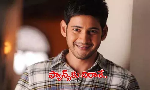 Maheshbabus  Sarkaruvaaripaata