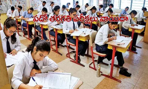 SSC Exams inAp