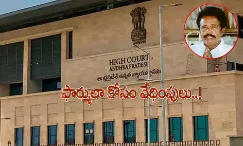 Anadaiah petition in HC