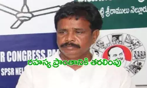 రహస్య ప్రాంతానికి ఆనందయ్య తరలింపు..!