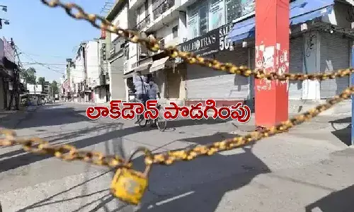 జూన్ 7వరకు లాక్డౌన్ పొడిగింపు