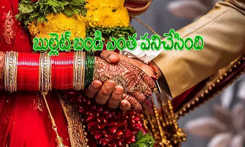 బుల్లెట్ బండి కోసం వరుడి పట్టు.. షాకిచ్చిన వధువు