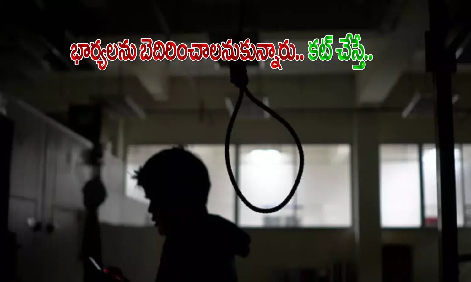పుట్టింటికి వెళ్లిన భార్య‌ల‌ను ర‌ప్పించాలనుకున్నారు.. క‌ట్ చేస్తే..