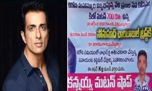 మటన్ కొంటే.. సోనుసూద్కు పైసలు